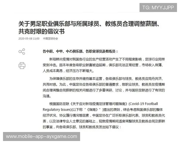 足坛反腐倡议启动：经纪人行为成监管重点