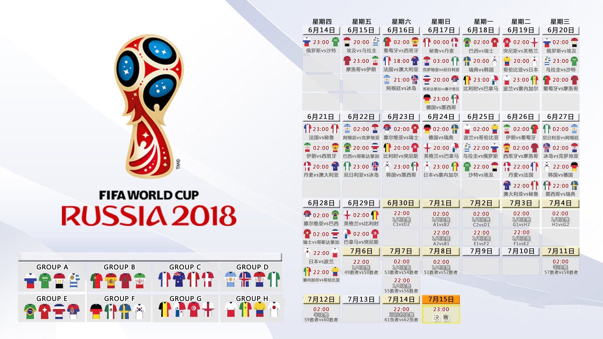 今日 19点:贾德·特朗普与瓦菲将争夺最后一个八强席位,小特目前 9-7 保持微弱优势。